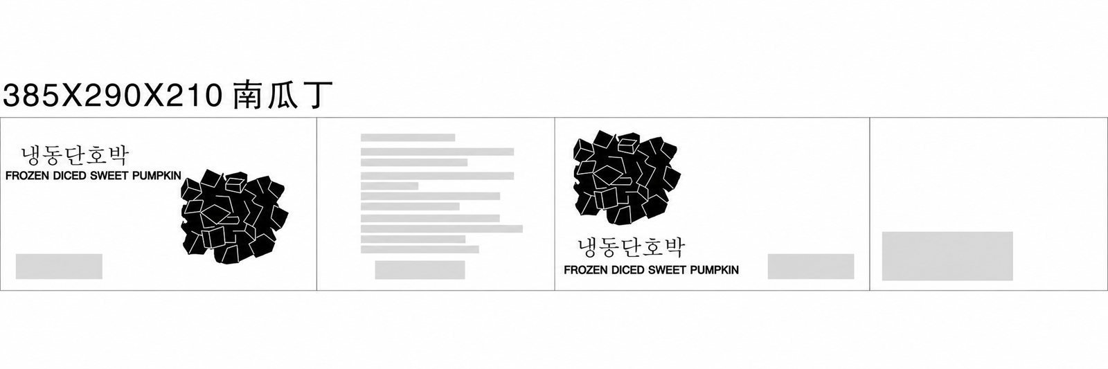 Privacy-redacted frozen sweet pumpkin carton artwork example